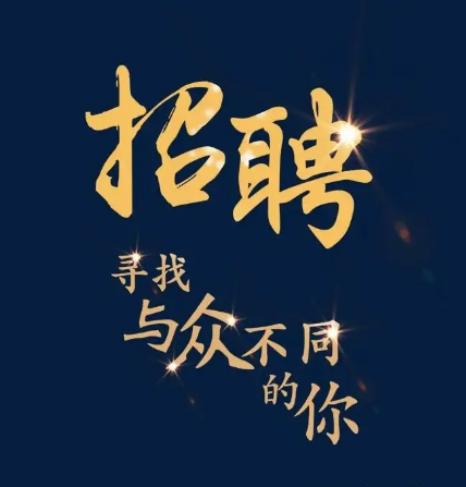 杭州夜场招聘帮助我们提高多种技能